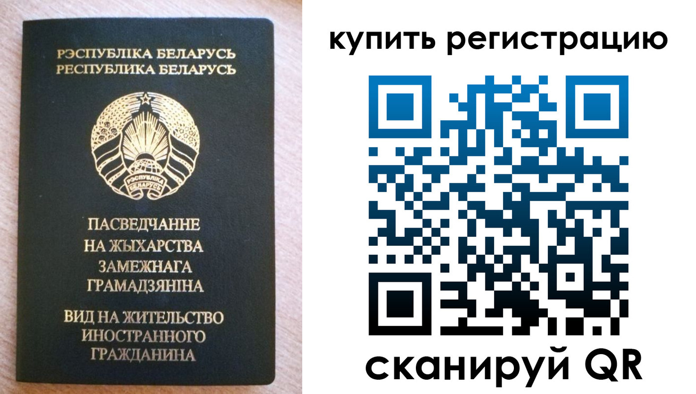 временная регистрация для школы в Новодвинске