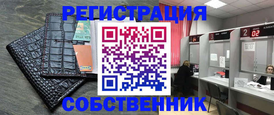 прописка в квартире в Новодвинске