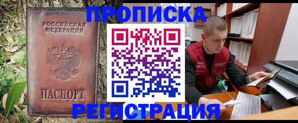 временная регистрация законно в Новодвинске